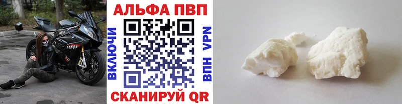 наркошоп  Нефтегорск  А ПВП Crystall 