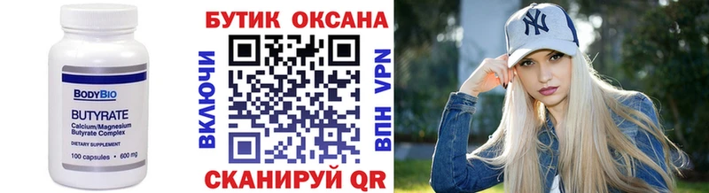 darknet какой сайт  где найти наркотики  Нефтегорск  БУТИРАТ 99% 