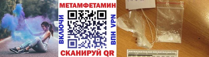 Первитин Methamphetamine ОМГ ОМГ зеркало Нефтегорск